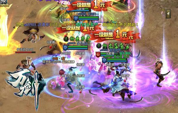 我的剑VS你的贱 《万剑》PK新法则来袭