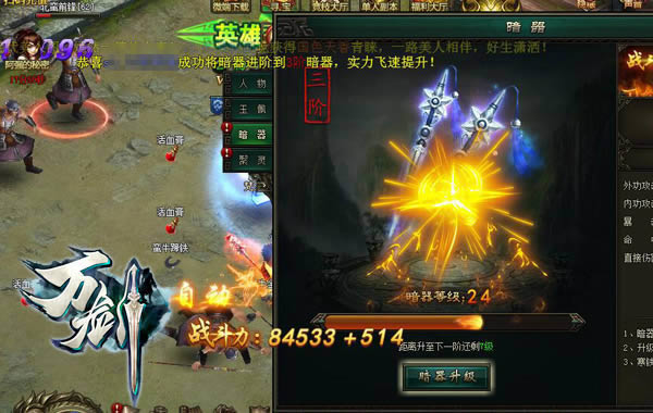 我的剑VS你的贱 《万剑》PK新法则来袭