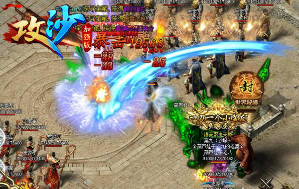 新年特别作战回顾:小志率军《攻沙》谁会赢?