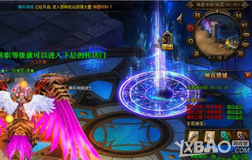 金色神装带你飞1k2k《玛雅传说》神兵领域