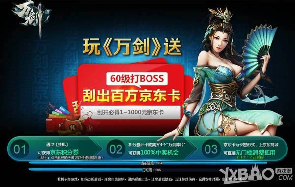 听说有人赚到百万 《万剑》三大福利揭秘