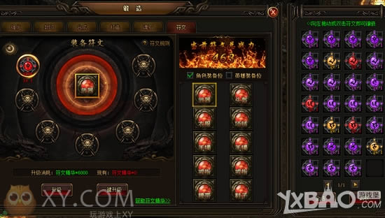 符文比黄金更值钱 XY游戏《刺沙》符文打怪掉落