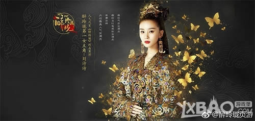 福利不断 刘诗诗主演《醉玲珑》同名页游献礼