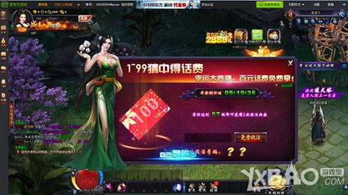 福利不断 刘诗诗主演《醉玲珑》同名页游献礼