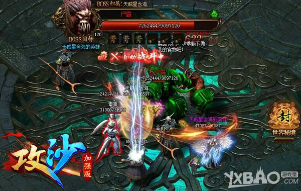 全民看过来 网页游戏《攻沙》BOSS到底掉什么?