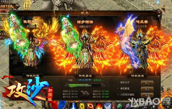 全民看过来 网页游戏《攻沙》BOSS到底掉什么?