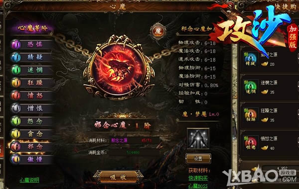 全民看过来 网页游戏《攻沙》BOSS到底掉什么?