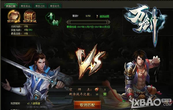 有胆来单挑!武侠网页游戏《万剑》宗师赛上线