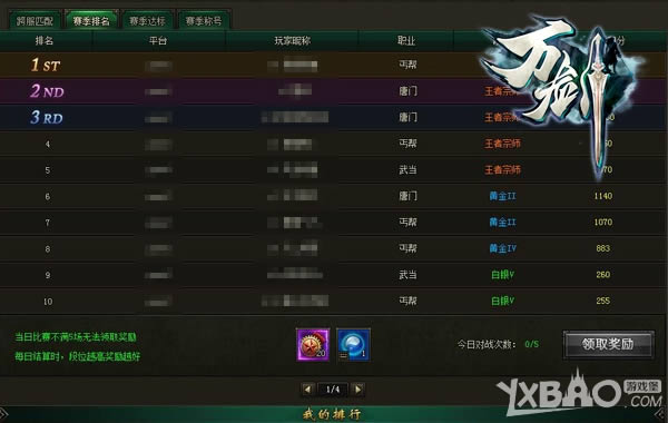 有胆来单挑!武侠网页游戏《万剑》宗师赛上线