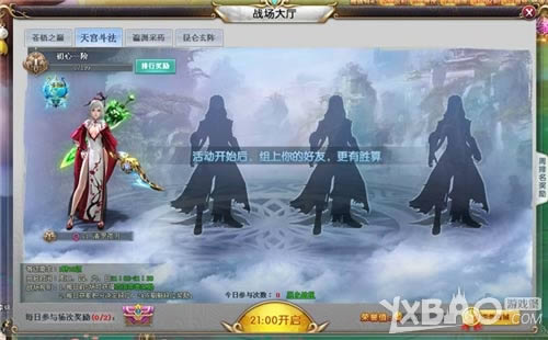 一醉青丘1k2k《三生三世十里桃花》四海八荒邀你战