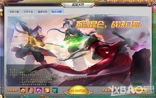 一醉青丘1k2k《三生三世十里桃花》四海八荒邀你战