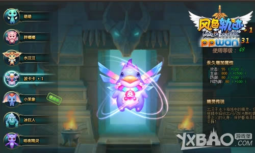 时空守护神ppwan《风色轨迹》特色战精灵盘点