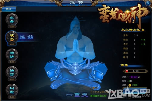 上古神话真3D网游 4399《蛮荒战神》今日开启洪荒内测