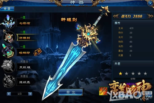 史诗级神话巨制 4399《蛮荒战神》上古十神器觉醒现世