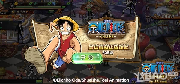 完美复原动漫 37《航海王OL》二次元冒险特色曝光