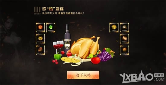 感激有你!9cb《霸王之心》感恩节福利活动现已开启