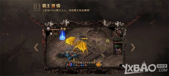 感激有你!9cb《霸王之心》感恩节福利活动现已开启