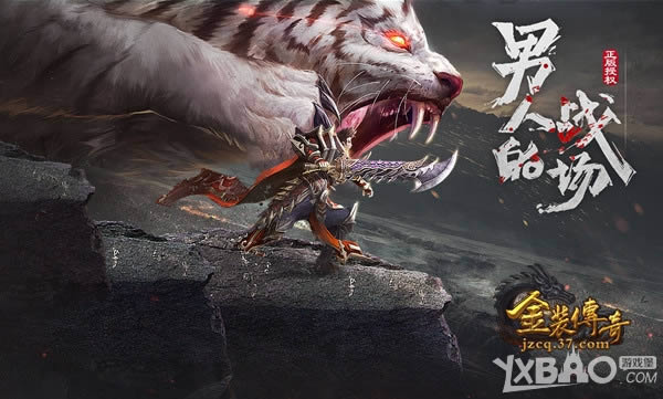 回归打装时代 37《金装传奇》试玩深度评测