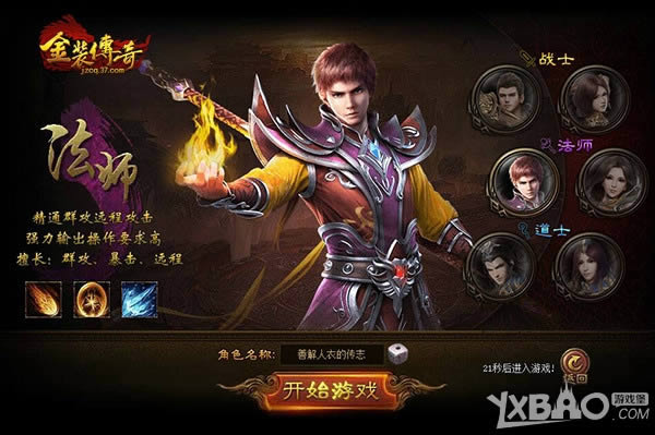 回归打装时代 37《金装传奇》试玩深度评测