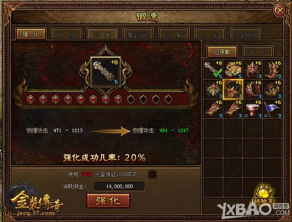 回归打装时代 37《金装传奇》试玩深度评测