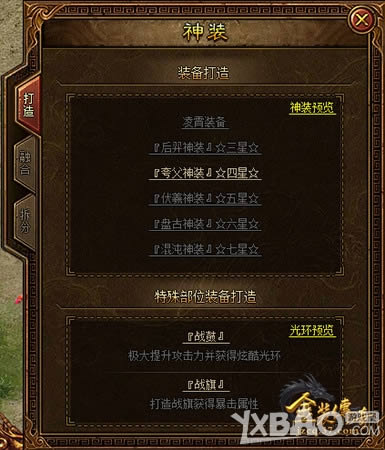 回归打装时代 37《金装传奇》试玩深度评测