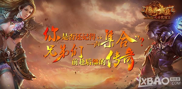 感恩千日 37《传奇霸业》名人堂活动圆满落幕