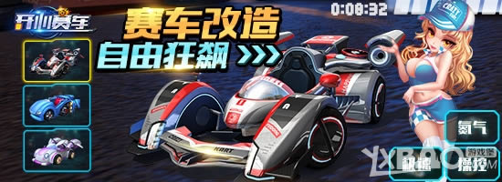 送外卖模拟 腾讯《开心赛车》中华拉面极致狂飙