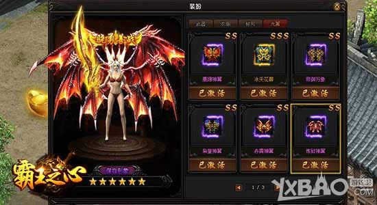 霸王飞天 9cb《霸王之心》炫彩光翼完美释放