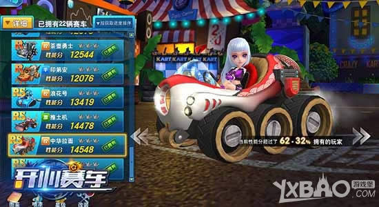 送外卖模拟 腾讯《开心赛车》中华拉面极致狂飙