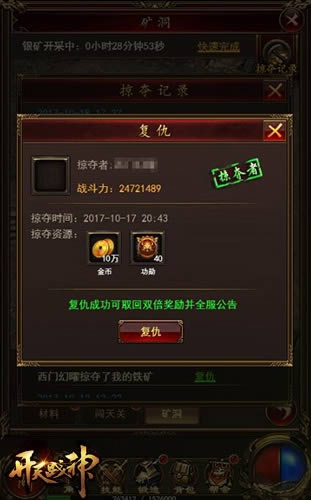 百万收益9377《开天战神H5》挖矿玩法曝光