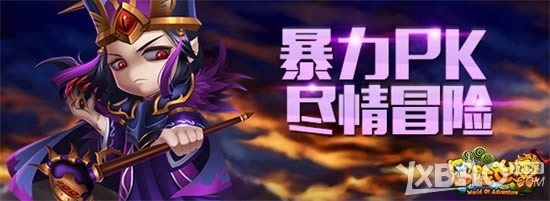 灵魂倾注 腾讯《冒险世界ol》注魂系统翻新战力