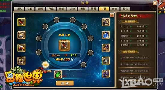 灵魂倾注 腾讯《冒险世界ol》注魂系统翻新战力