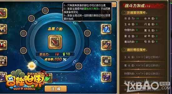 灵魂倾注 腾讯《冒险世界ol》注魂系统翻新战力