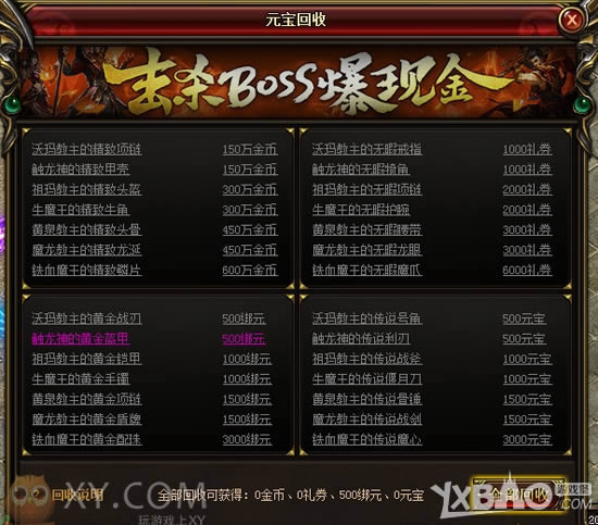 世界消除贫困日?《传奇来了》爆到稀有装备赚大钱