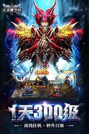 再一次见证奇迹 37《大天使之剑H5》今日荣耀公测