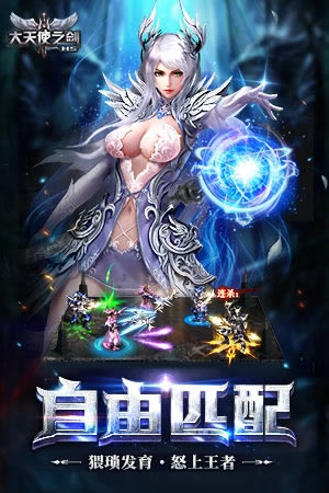 再一次见证奇迹 37《大天使之剑H5》今日荣耀公测