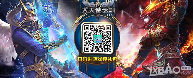 再一次见证奇迹 37《大天使之剑H5》今日荣耀公测